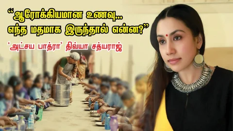 திவ்யா சத்யராஜ்
