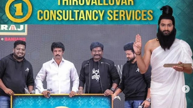 `திருவள்ளுவர் கன்சல்டன்சி சர்வீஸ்'