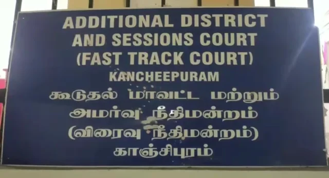 காஞ்சிபுரம் நீதிமன்றம்