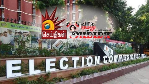 கலைஞர் செய்திகள் & நமது அம்மா