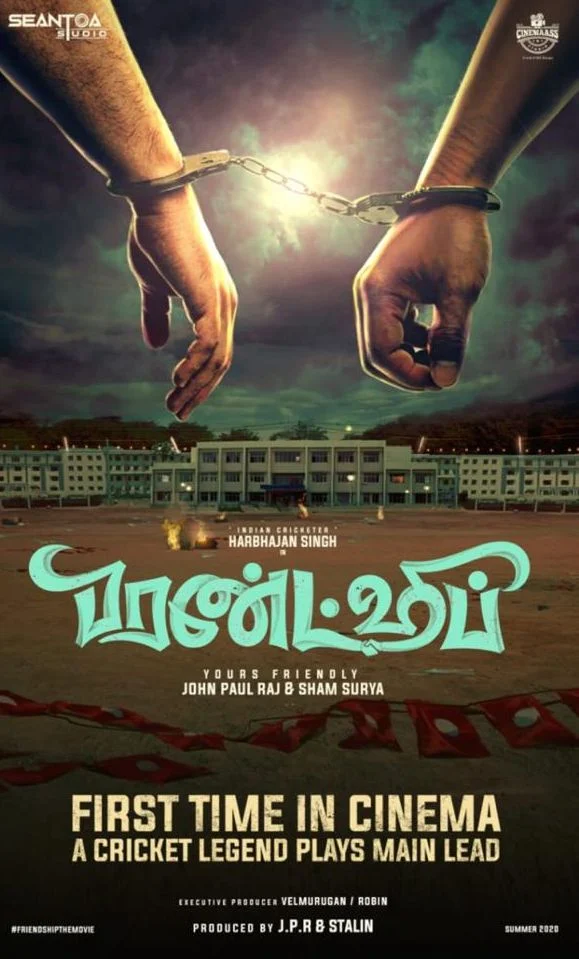 பிரண்ட்ஷிப்