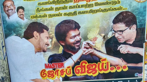 விஜய் போஸ்டர்