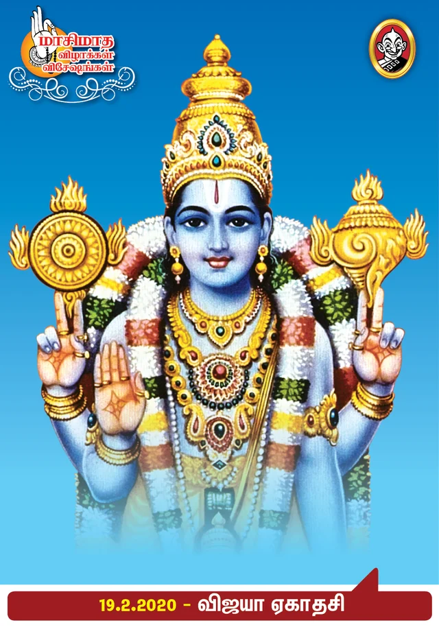 மகத்துவம் நிறைந்த மாசி மாதம்... கட்டாயம் கடைப்பிடிக்க வேண்டிய விழாக்கள், விசேஷங்கள்!