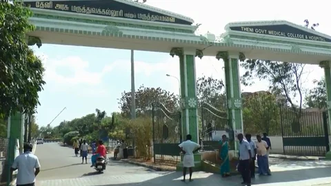தேனி அரசு மருத்துவமனை