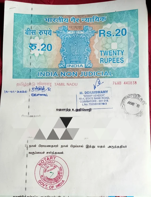 பிரமாண பத்திரம்