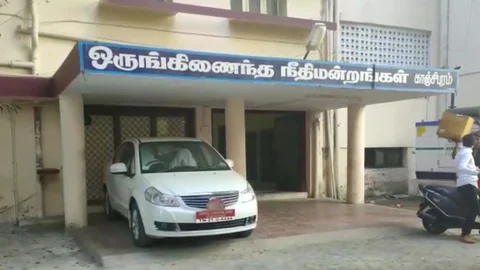 காஞ்சிபுரம் நீதிமன்றம்