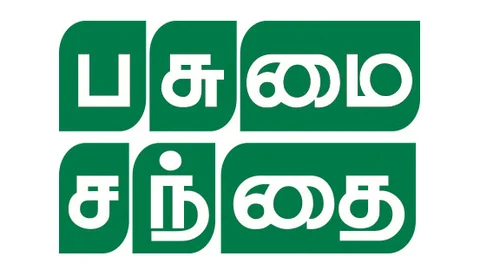 பசுமை சந்தை