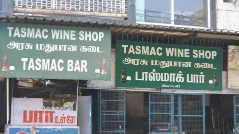 டாஸ்மாக் கடை