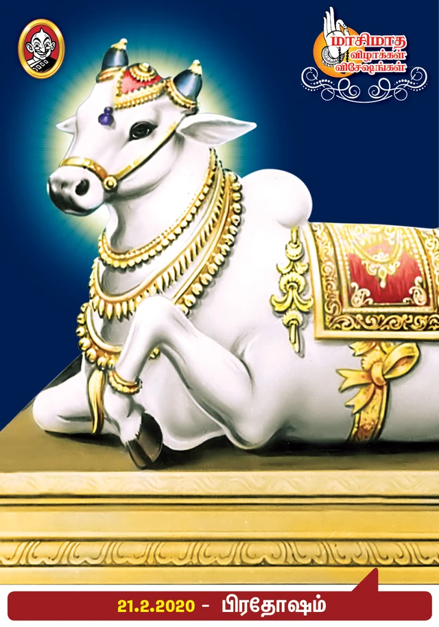 மகத்துவம் நிறைந்த மாசி மாதம்... கட்டாயம் கடைப்பிடிக்க வேண்டிய விழாக்கள், விசேஷங்கள்!