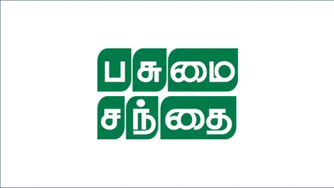 பசுமை சந்தை