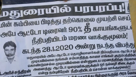 ஆட்டோ டிரைவர் தற்கொலை தொடர்பான சுவரொட்டி