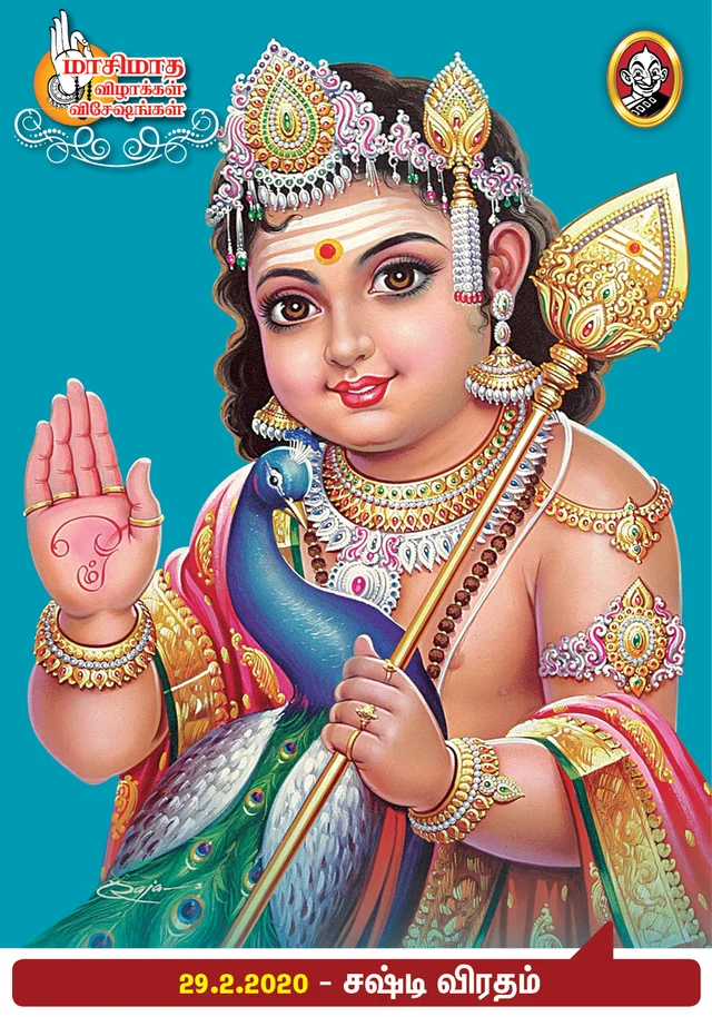 மகத்துவம் நிறைந்த மாசி மாதம்... கட்டாயம் கடைப்பிடிக்க வேண்டிய விழாக்கள், விசேஷங்கள்!