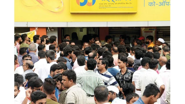பஞ்சாப் மகாராஷ்டிரா கூட்டுறவு வங்கி