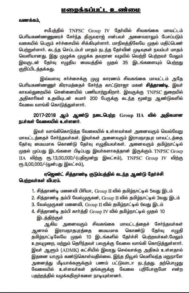 கடிதம்