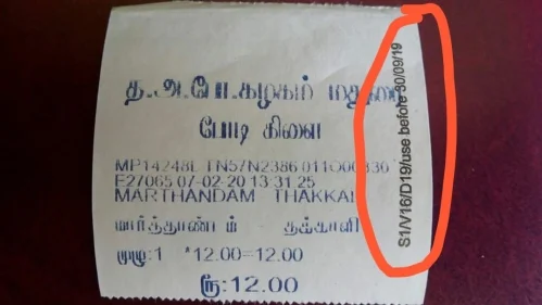 பயணச்சீட்டு