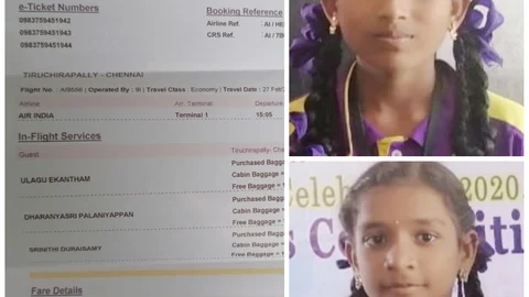 விமான டிக்கெட்