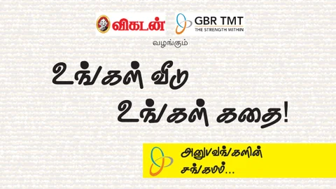 GBR TMT