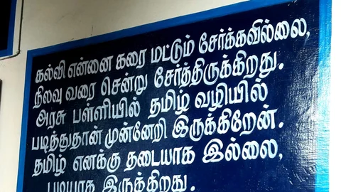 ஆறுமுகம் எழுதி வைத்த வாசகங்கள்