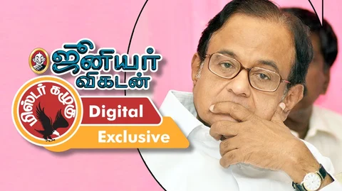 கழுகு @ மொபைல்
