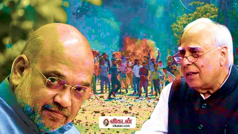 அமித் ஷா, கபில் சிபல்