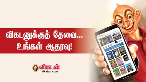 Vikatan