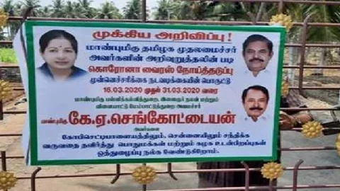 செங்கோட்டையன்