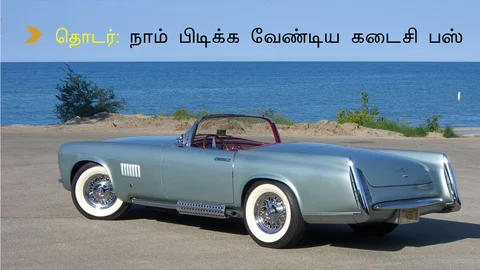 தொடர்
