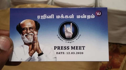 ரஜினி பிரஸ் மீட்