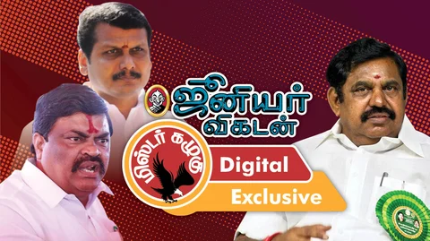 கழுகு @ மொபைல்