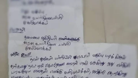 மாணவனின் லீவ் லெட்டர்