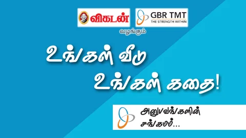 GBR TMT