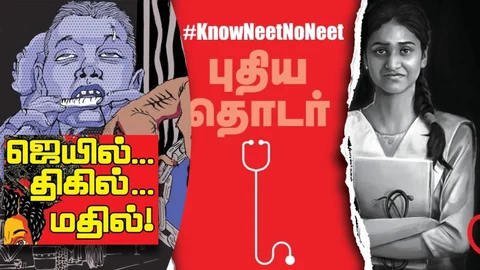 ஜூ.வி தொடர்