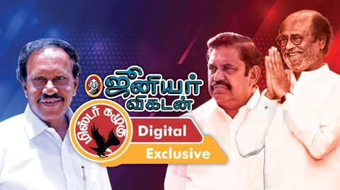 மிஸ்டர் கழுகு