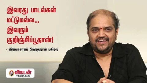 வித்யாசாகர்