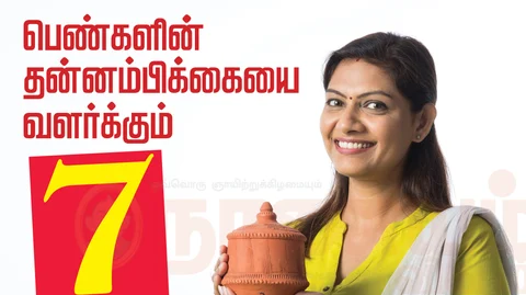 7 முதலீட்டுச் சிந்தனைகள்!