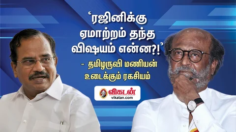 ரஜினிகாந்த்