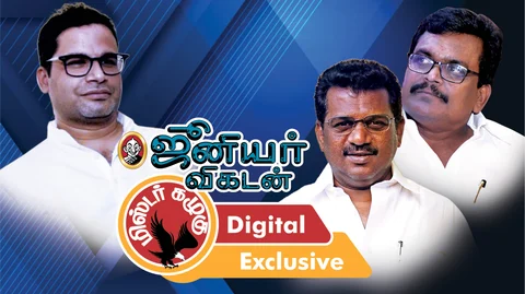 கழுகு @ மொபைல்