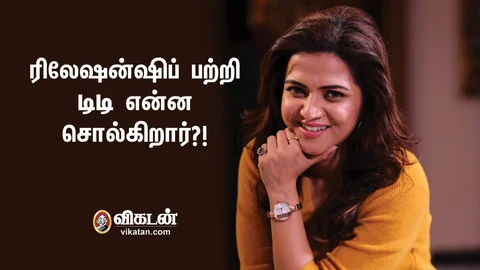 டிடி பேட்டி