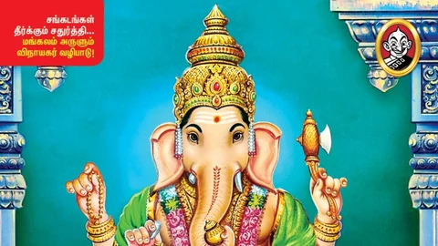 விநாயகர்