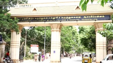 கன்னியாகுமரி மருத்துவக் கல்லூரி மருத்துவமனை