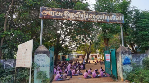 சி.முட்லூரில் உள்ள அரசு மேல்நிலைப் பள்ளி