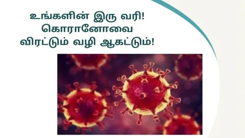 கொரோனா