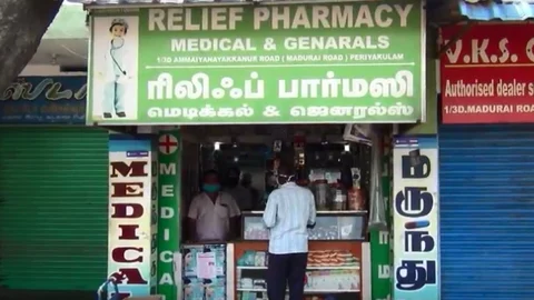 தனியார் மருந்தகம்