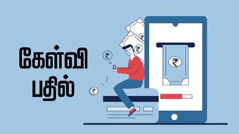 கேள்வி - பதில்