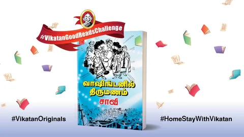 வாஷிங்டனில் திருமணம்