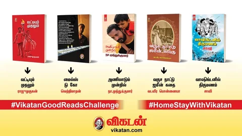 #HomeStayWithVikatan
