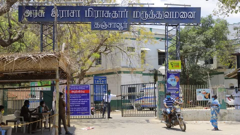 மருத்துவமனை
