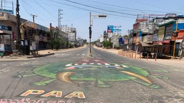 ஊரடங்கு