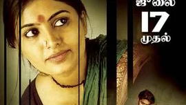 ஜே.எஸ்.கே தயாரித்த வேலு பிரபாகரனின் காதல் கதை