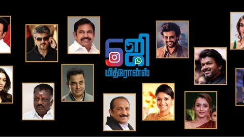 5ஜி மித்ரோன்ஸ்